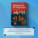 Дарвин в городе: как эволюция продолжается в городских джунглях