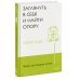 Живи настоящую жизнь. Заглянуть в себя и найти опору