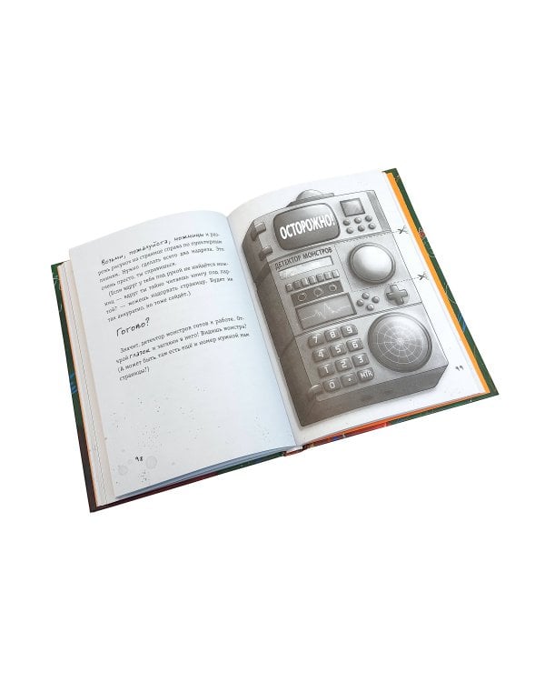 Осторожно, монстры! – 2