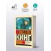 Дополнительное изображение книги «Томминокеры»