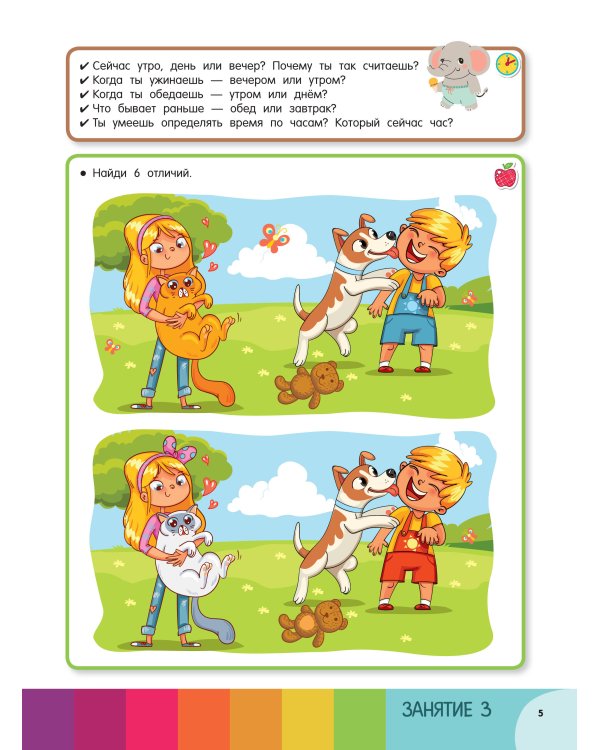 Через 3 месяца иду в школу. Быстрый курс подготовки