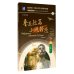 Избранные рассказы Лу Синя. Уровень 6