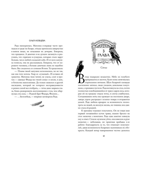 Внутри неё тьма