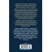 Князь тьмы. Полная история «Мастера и Маргариты»