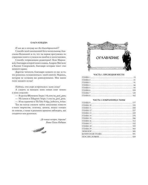 Внутри неё тьма