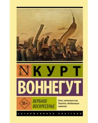 Вербное воскресенье
