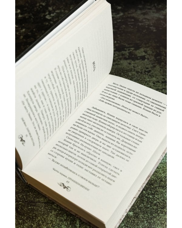 Дополнительное изображение книги «Лакомые кусочки»
