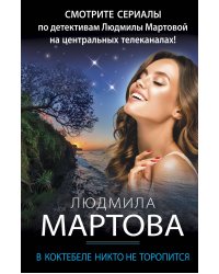 В Коктебеле никто не торопится