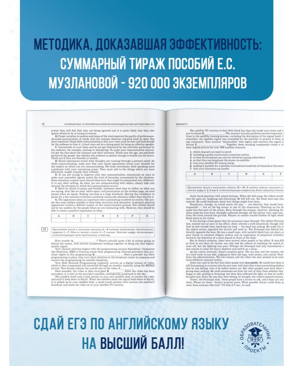 ЕГЭ-2026. Английский язык. 30 тренировочных вариантов экзаменационных работ для подготовки к единому государственному экзамену
