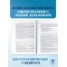 ЕГЭ-2026. Английский язык. 30 тренировочных вариантов экзаменационных работ для подготовки к единому государственному экзамену