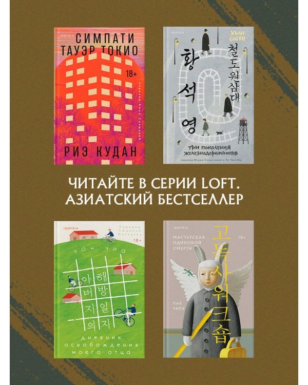Дополнительное изображение книги «Мастерская одинокой смерти»