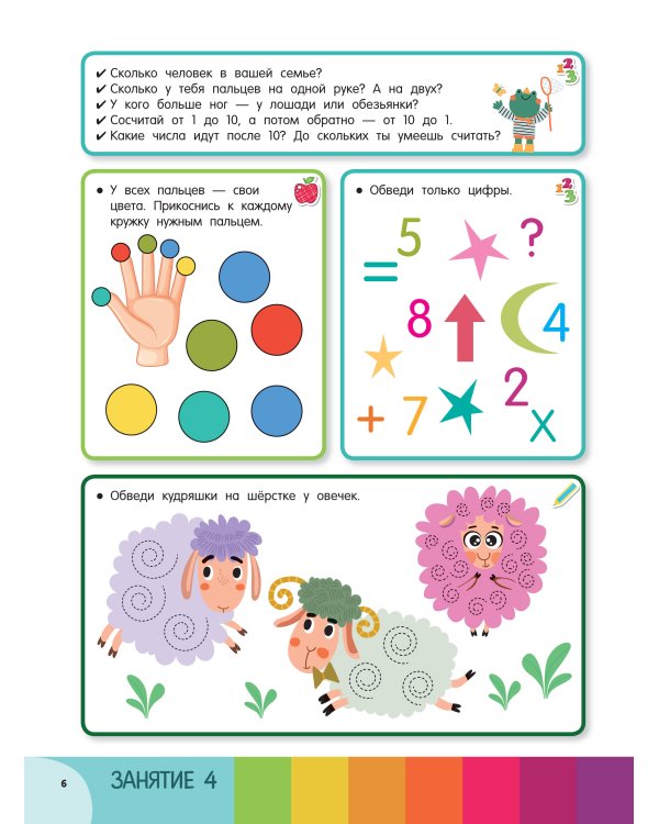 Через 3 месяца иду в школу. Быстрый курс подготовки