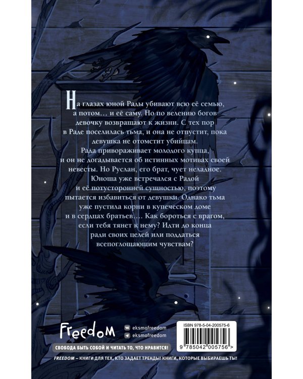 Внутри неё тьма