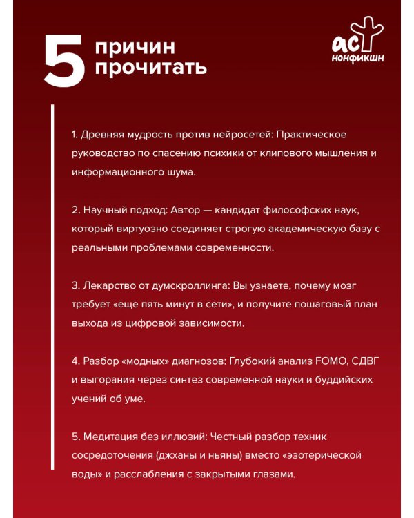 Дополнительное изображение книги «Буддизм. От сутр до нейросетей»