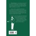 Дополнительное изображение книги «Муслим Магомаев. Голос на все времена»