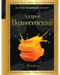 Поэзия (белая бумага)