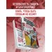 Как пережить чрезвычайные ситуации. 52 практических проекта для подготовки к непредвиденным ситуациям