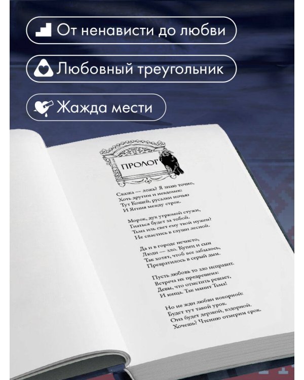 Внутри неё тьма