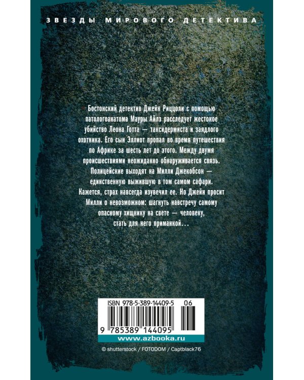 Умереть снова