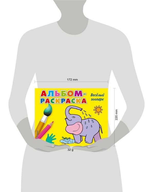 Веселый зоопарк