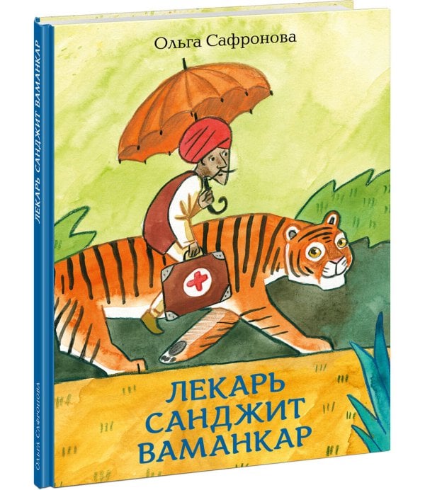 Лекарь Санджит Ваманкар