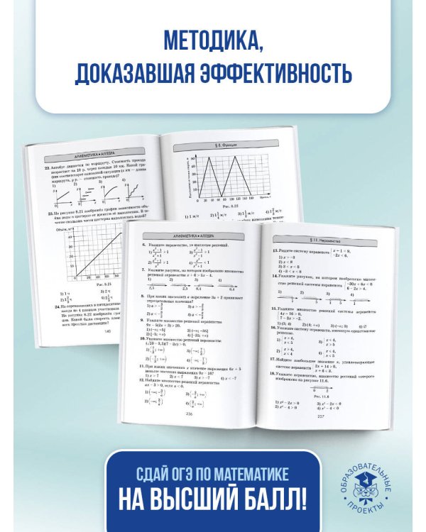 ОГЭ. Математика. Новый полный справочник для подготовки к ОГЭ