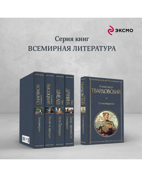 Стихотворения (белая бумага)