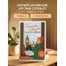 Уютные истории на английском. Читаем с удовольствием и повышаем уровень (А1)