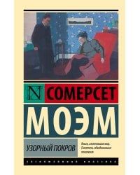 Узорный покров