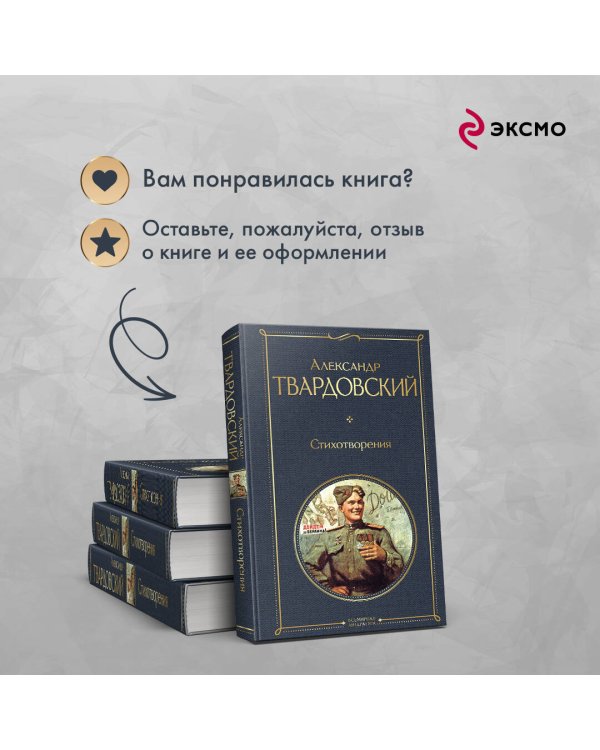 Стихотворения (белая бумага)