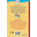 Дополнительное изображение книги «Весёлая семейка. Повесть и рассказы»