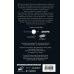 Дополнительное изображение книги «Девятая планета»