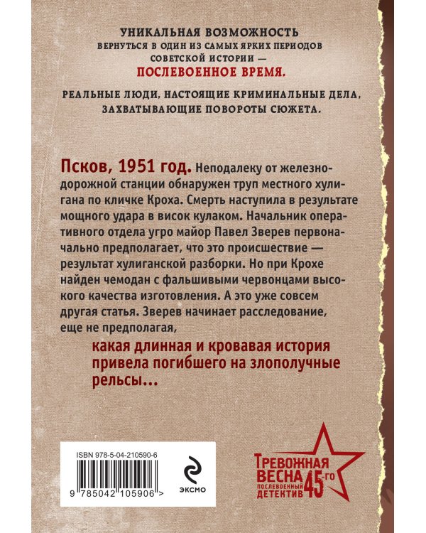 Дополнительное изображение книги «Золотой удар»
