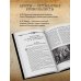 Подарочные издания. Российская императорская библиотека На страже Отечества. Уголовный розыск Российской империи (переизд.)
