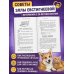 Дополнительное изображение книги «Стратегия здоровья для вашей собаки и кошки. Доверие, понимание, забота»