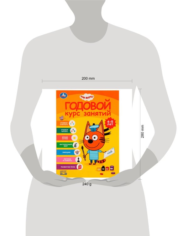 Дополнительное изображение книги «Годовой курс занятий 4-5 лет. Три кота. 205х280 мм, КБС. 96 стр. Умка в кор.15шт»