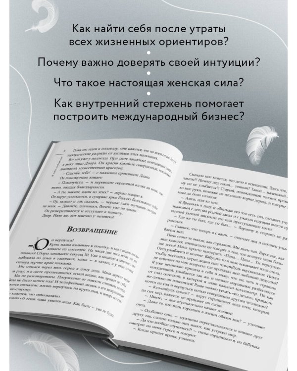 Я есть творение