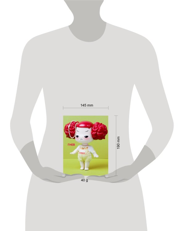 Кукла-брелок Эмоции Гнев пупс, 9 см, пакет