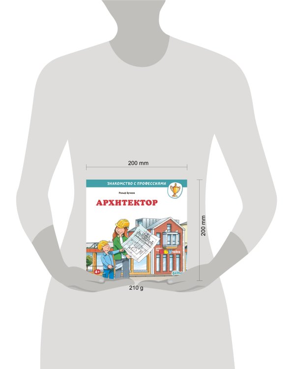 Архитектор