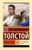 Война и мир. Кн.2, [тт. 3, 4