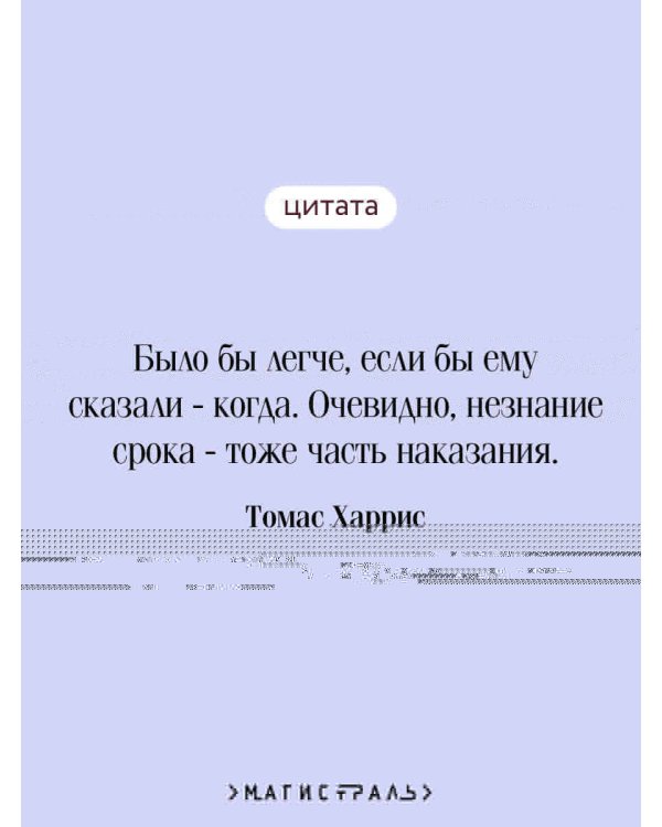 Черное воскресенье