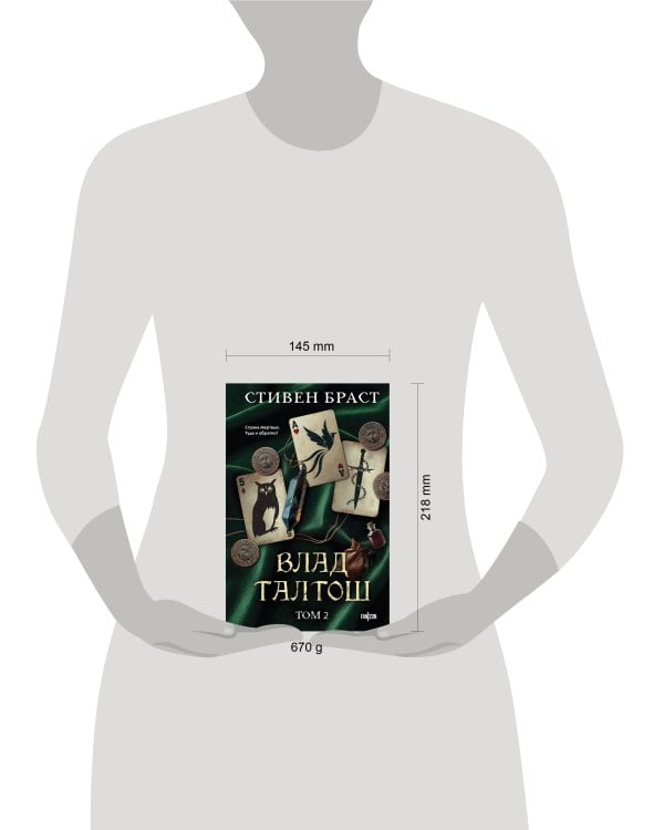 Влад Талтош. Том 2