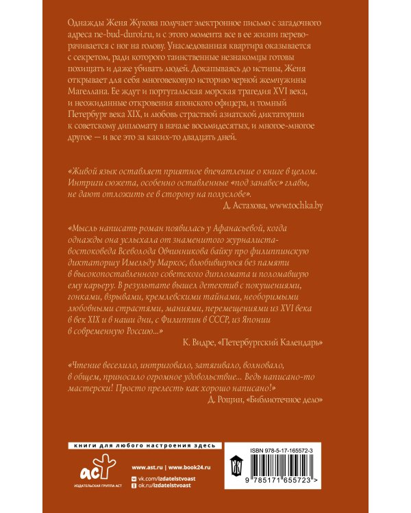 Не будь дурой.ру