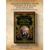 Подарочные издания. Российская императорская библиотека На страже Отечества. Уголовный розыск Российской империи (переизд.)