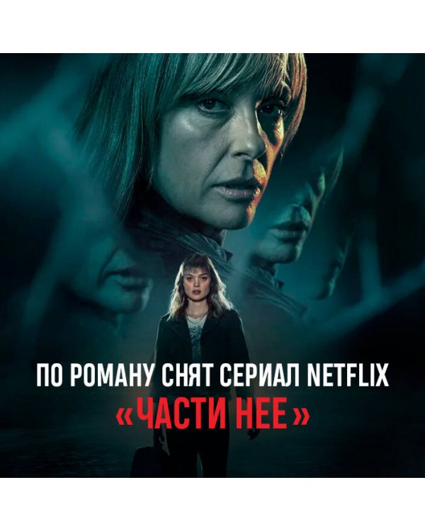 Осколки прошлого