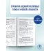 ОГЭ. Математика. Новый полный справочник для подготовки к ОГЭ
