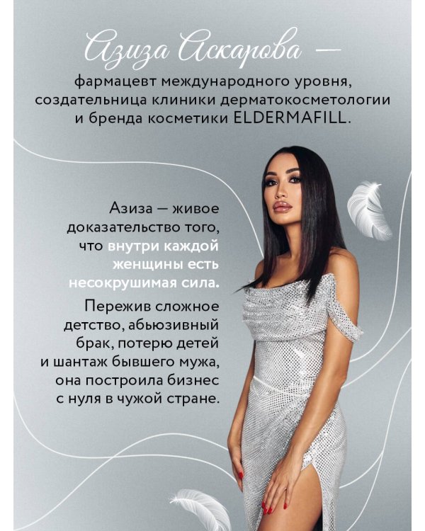 Я есть творение