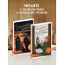 Уютные истории на английском. Читаем с удовольствием и повышаем уровень (А1)