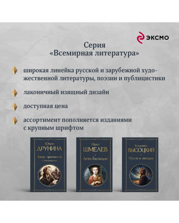 Стихотворения (белая бумага)