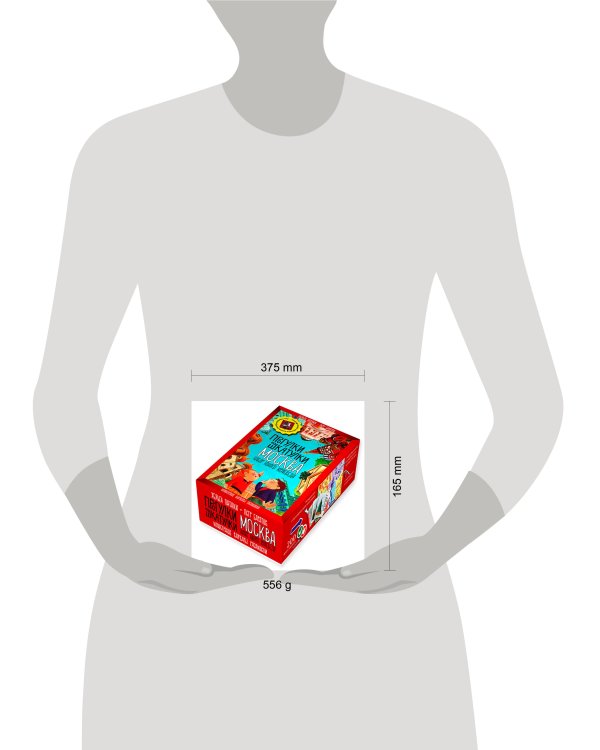 Прогулки из шкатулки. Москва. Набор юного краеведа